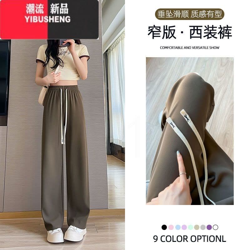 YIBUSHENG窄版阔腿裤女春高腰垂感高级感直筒西裤休闲小个子白色西装裤图片
