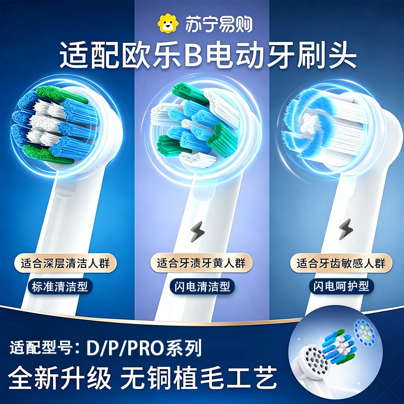 适配Oralb欧乐B电动牙刷头博朗欧乐比D12/D100/P2000替换刷头3541高清大图