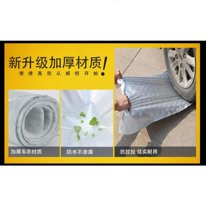 [补贴10%]2021款东风风光S560专用汽车车衣车罩七7座SUV加厚隔热防晒防雨套高清大图