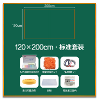酷乐家の涂鸦 儿童环保家用宝宝画板磁性挂式可擦写移除黑板贴纸 标准套装 120*200cm