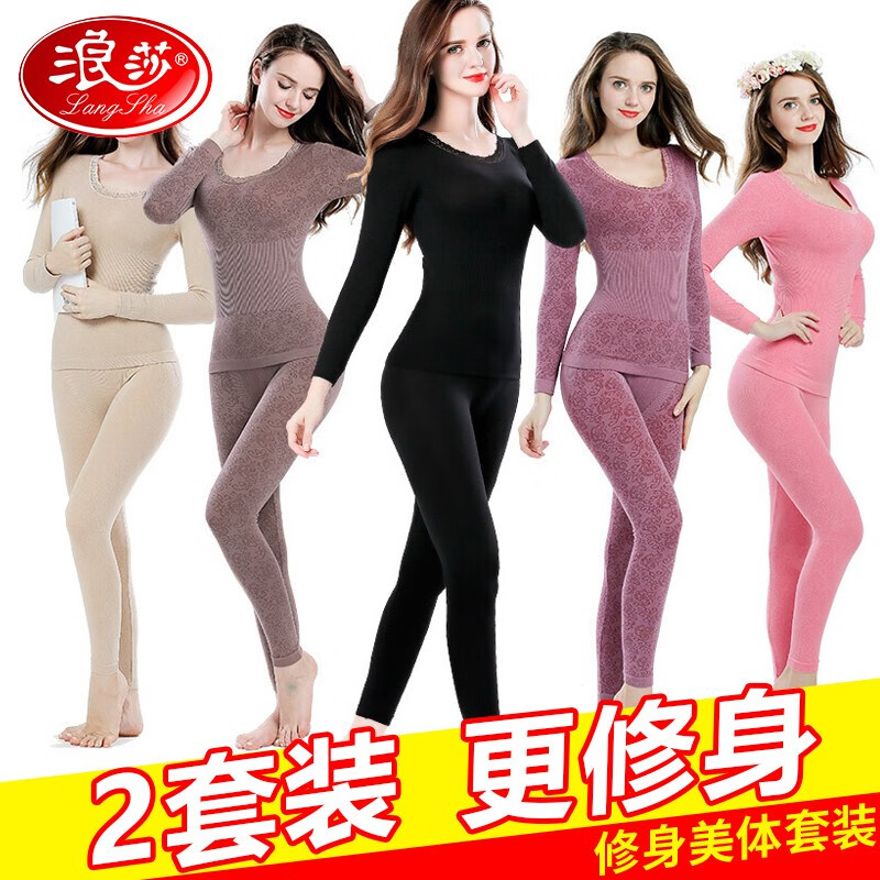 浪莎秋衣秋裤女薄款保暖内衣套装莫代尔秋冬修身打底性感提臀美体线裤高清大图