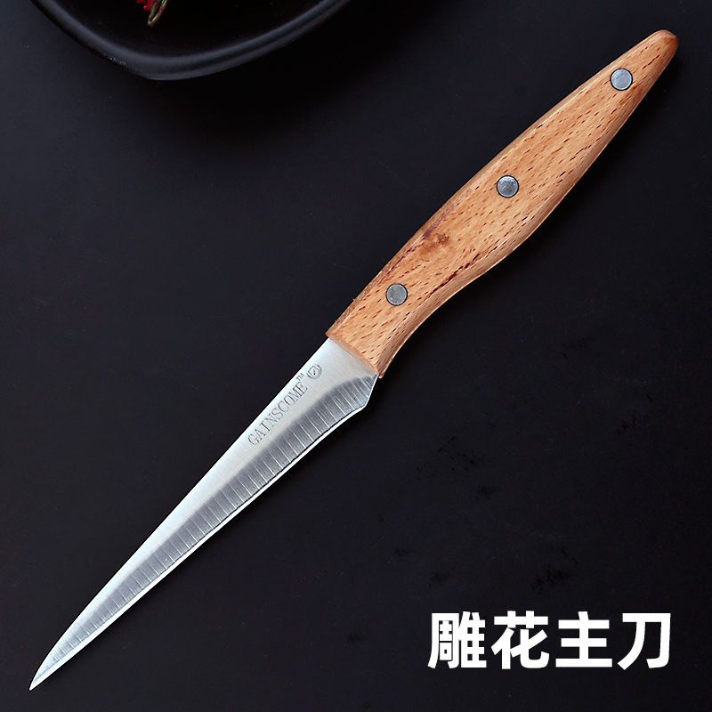 锋利免磨厨师厨房雕刻刀三件套不锈钢主刀弯刀实木轻柄水果雕花刀