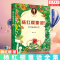 [醉染正版]毛毛虫的天空 杨红樱童话全集 6-7-8-9-10岁一二三年级小学生课外阅读书籍 校园小说 童话故事启蒙认知