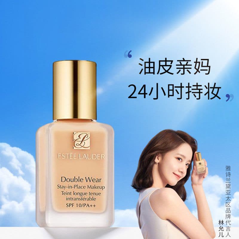 (Estee Lauder)雅诗兰黛DW持妆粉底液30ml 提亮肤色防水防汗1W1-17象牙白 白皙肌肤图片