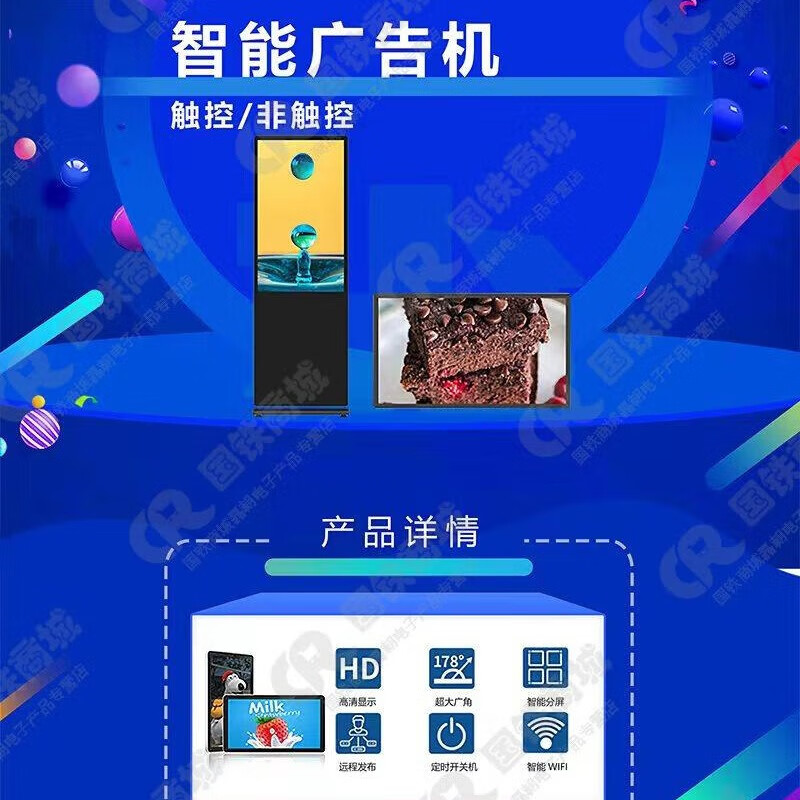 多功能磨砂面65英寸壁挂式广告机显示器高清大图