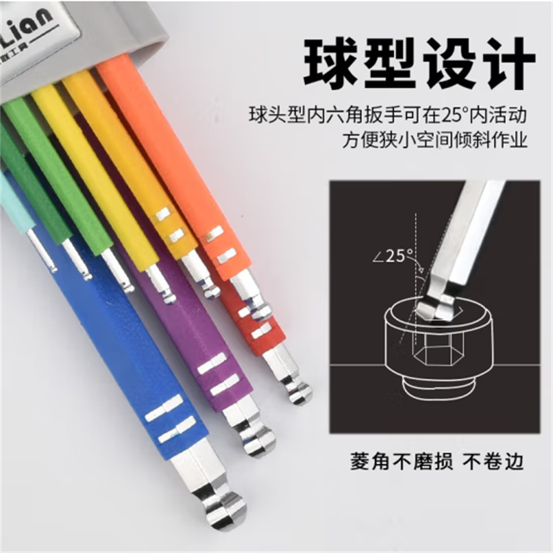 晨洲 内六角扳手万能套装内六方螺丝刀6角工具彩色六角加长六匙多功能加长球头9件套高清大图