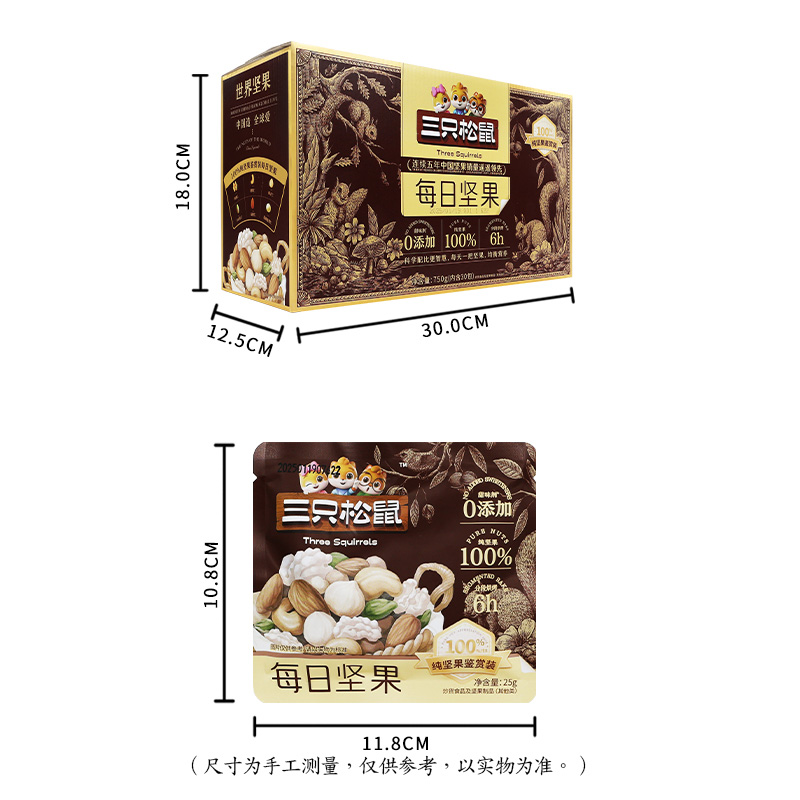 三只松鼠坚果礼盒750g*10盒独立小袋控温烘烤100064-10高清大图