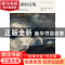 正版 浪漫派的反叛(古典与浪漫艺术之争)/克拉克艺术史文集 (英国