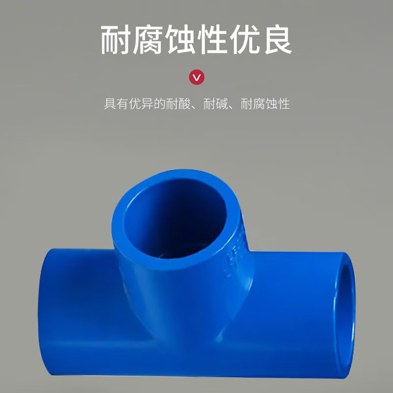 联塑 PVC-U 蓝色给水 90°正三通 DN25 10个/包(单位:包)货期7天高清大图