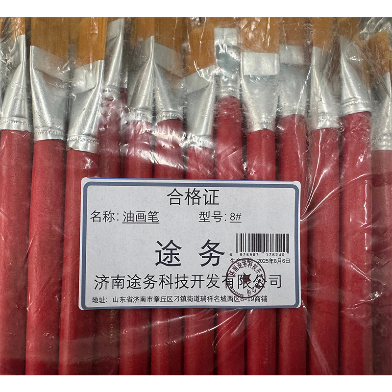 途务 油画笔 8# 支高清大图