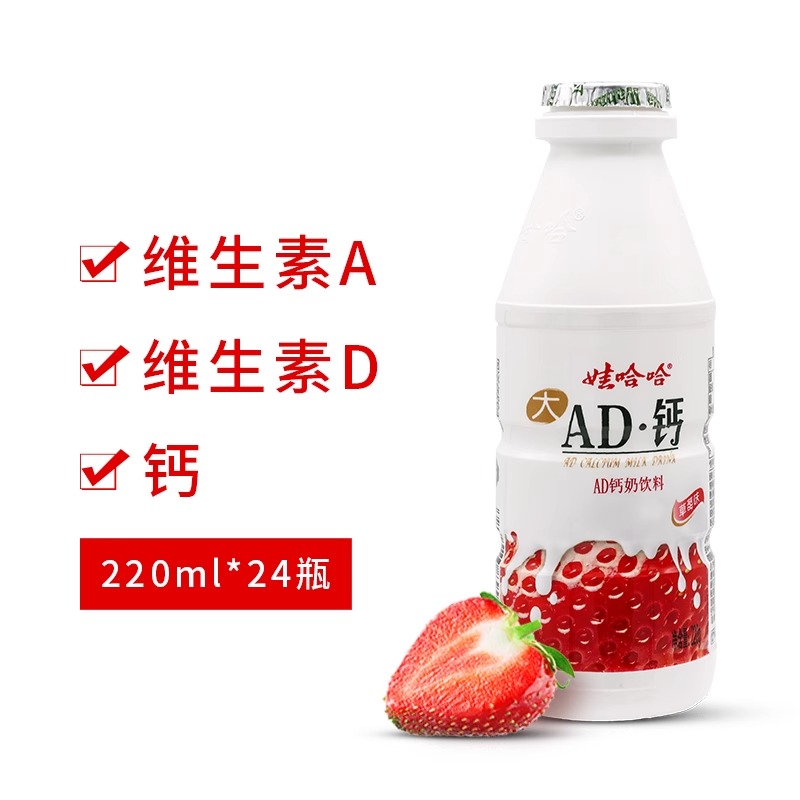 娃哈哈AD钙奶草莓味含乳饮料220ml*12瓶大瓶整箱金典牛奶饮料高清大图