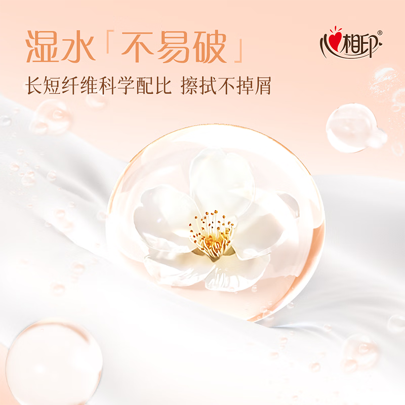 心相印抽纸金装经典系列可湿水面巾纸XS码卫生纸DT55100 132*180mm 3层100抽24包(整箱装)高清大图