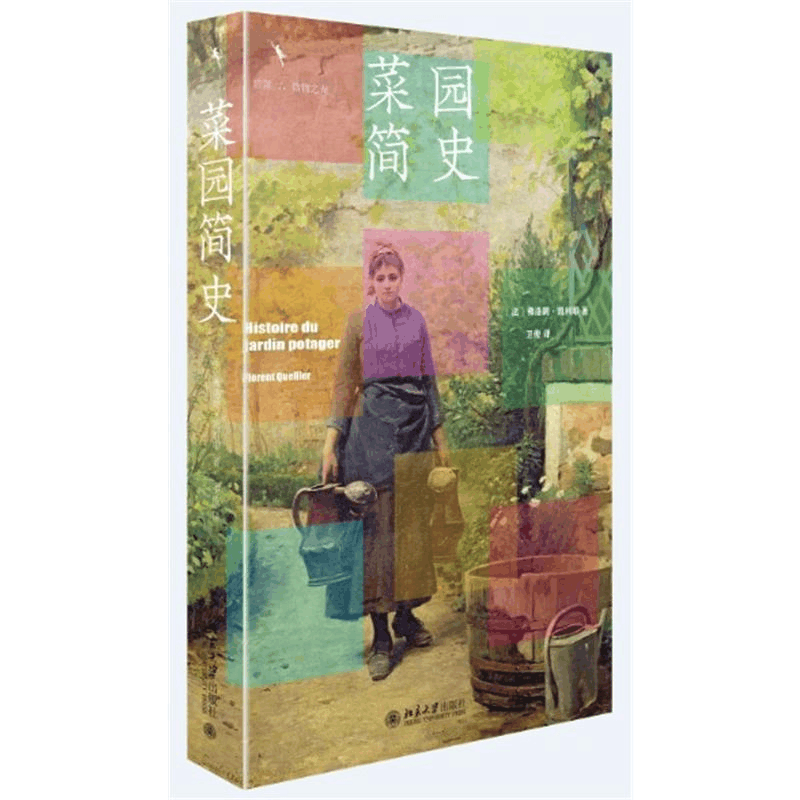 正版新书]菜园简史(法)弗洛朗·凯利耶(Florent Quellier)978图片