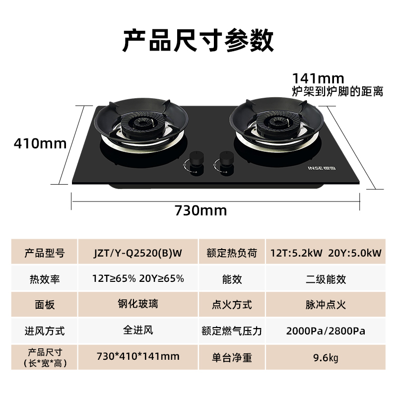 樱雪燃气灶JZT-Q2520(B)W煤气灶聚能猛火双灶台式家用厨房嵌入钢化玻璃天然气高清大图