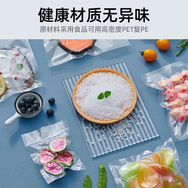 [补贴10%]真空食品包装袋家用抽空收纳压缩塑封袋保鲜袋商用密封袋冷冻加热高清大图