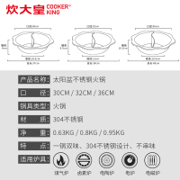 炊大皇(COOKER KING) 火锅 HG30TY 304不锈钢30cm加厚反边八角鸳鸯双味火锅