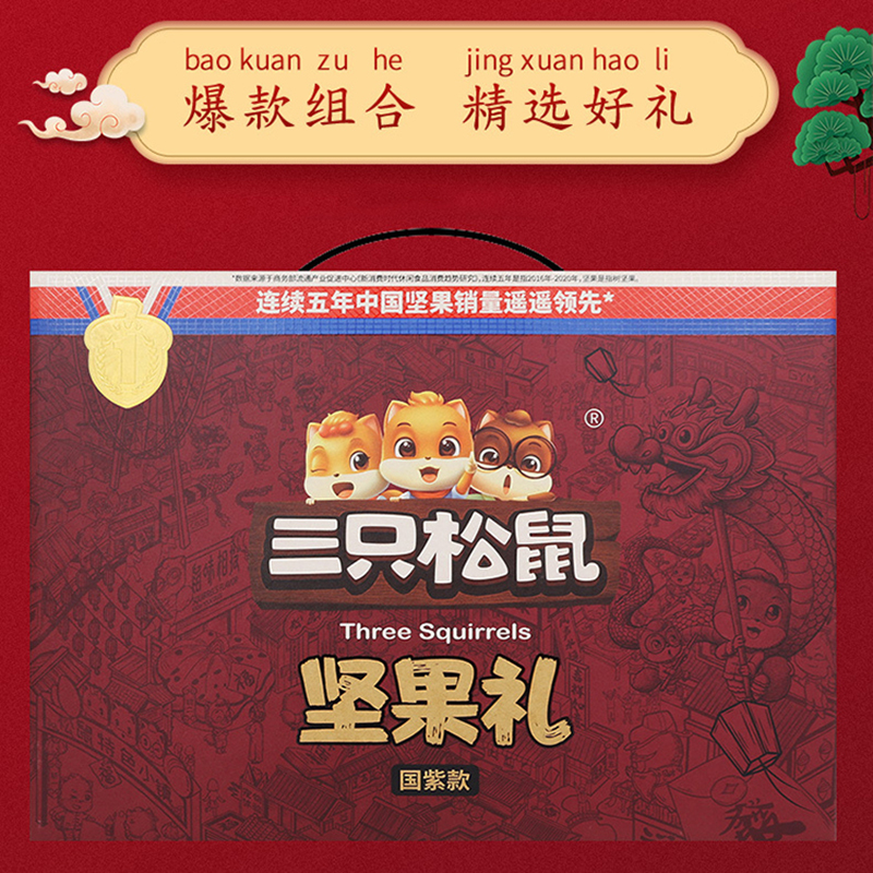 三只松鼠坚果礼盒混合零食大礼包坚果大礼盒2422g/18袋高清大图