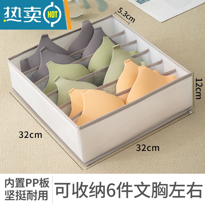敬平裤子衣服收纳器装衣物分隔袋整理盒筐分格衣柜抽屉毛衣储物箱子收纳柜 灰色-6格文胸款