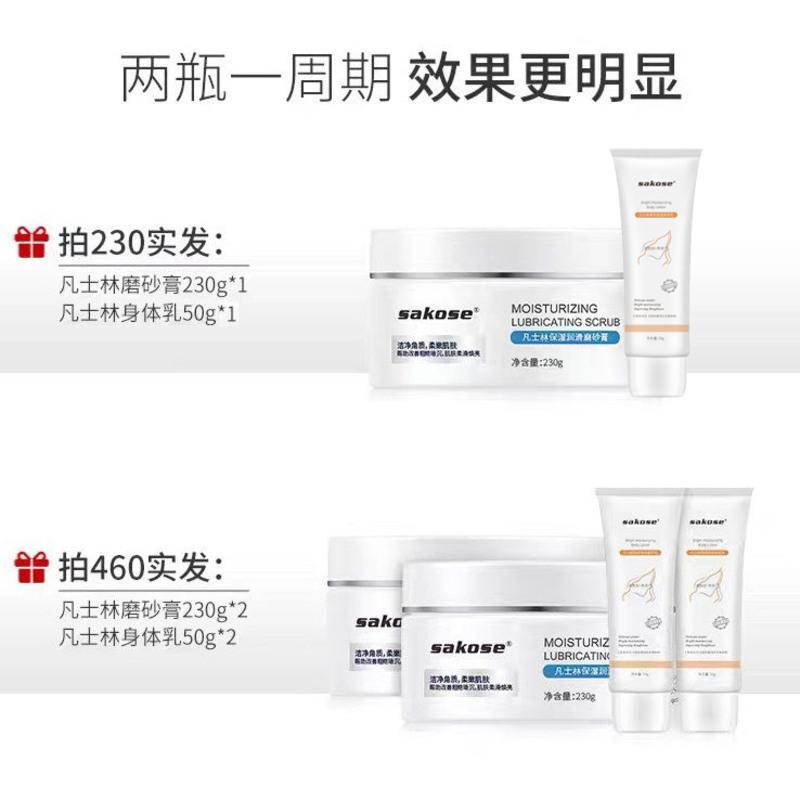 凡士林海盐磨砂膏去鸡皮肤嫩白全身体去除疙瘩毛囊去角质