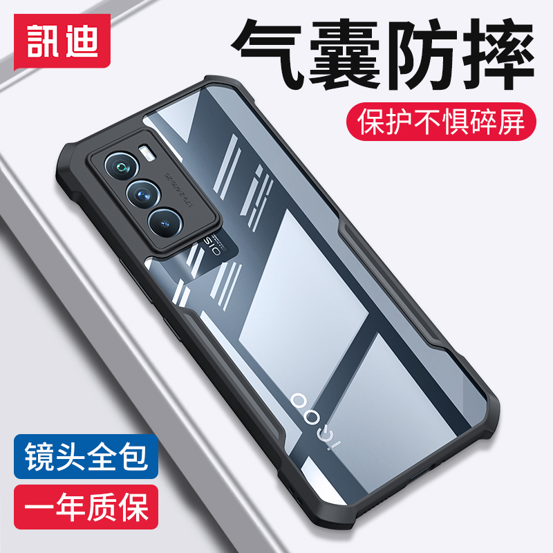 讯迪iqooneo5s手机壳iqooneo5保护套新款vivo iqooneo5s全包气囊防摔男iqoo8外壳硅胶iqo