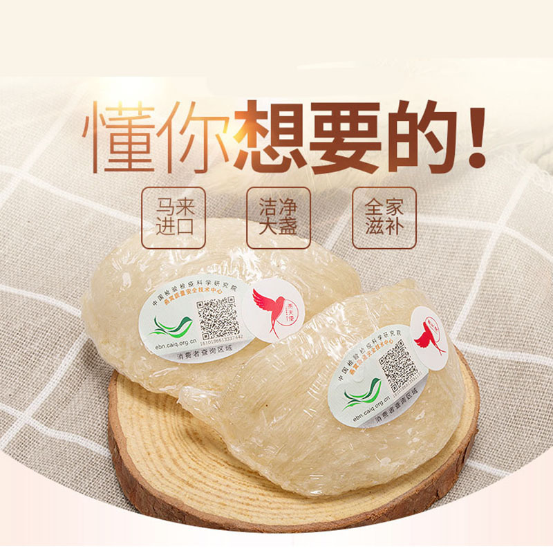 燕天使 马来西亚进口 一盏一码燕窝30g装 正品白燕盏金丝燕滋补品礼盒装