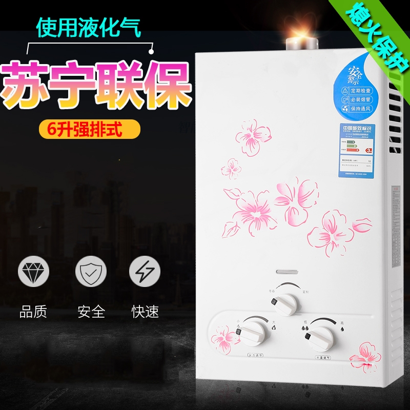 家用煤气热水器液化气天然气燃气热水器液化油气7升8升_8升智能恒温_液化shi油气