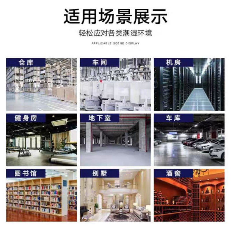 虎光风行 HGFX-7480B 除湿机 (计价单位:台) 白色高清大图