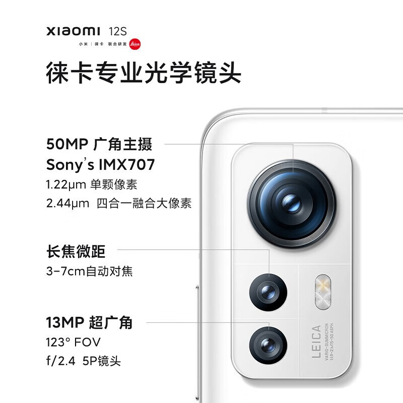 Xiaomi 小米12S 8GB+256GB 紫色 骁龙8+ 旗舰处理器 徕卡光学镜头 全场景疾速抓拍 5G智能手机