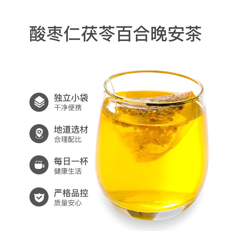 共2盒]青源堂牌 酸枣仁茯苓百合茶 山药玫瑰花茶大麦花茶组合茶90克
