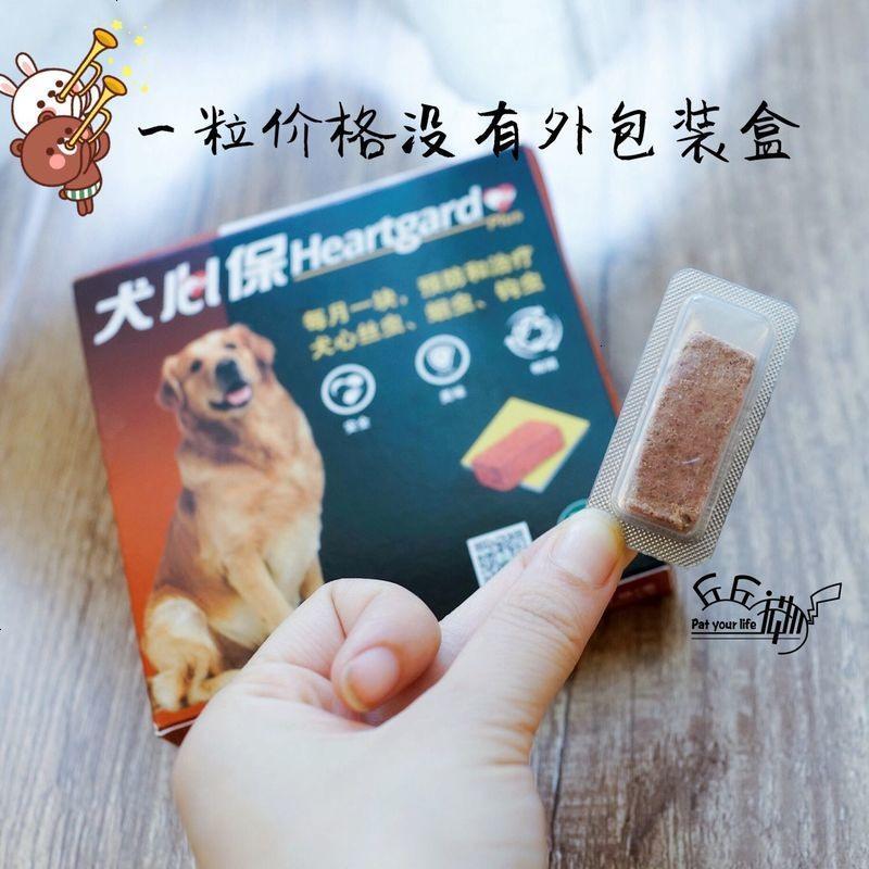 丘丘宠物-犬心保 大型犬驱虫药 打虫除虫牛肉味单粒装23-45Kg