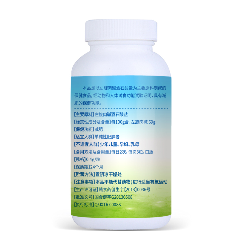 蒂芬妮(difiney)左旋肉碱胶囊 0.4g/粒*60粒减肥瘦身绿茶 左旋肉碱 一瓶装