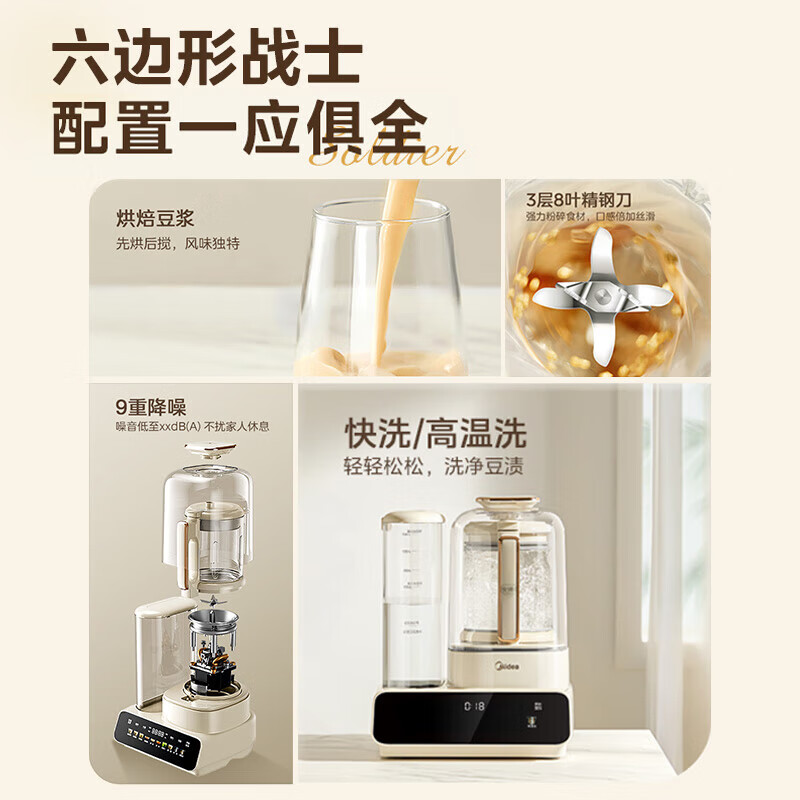 美的破壁机MJ-PB50DT38高清大图