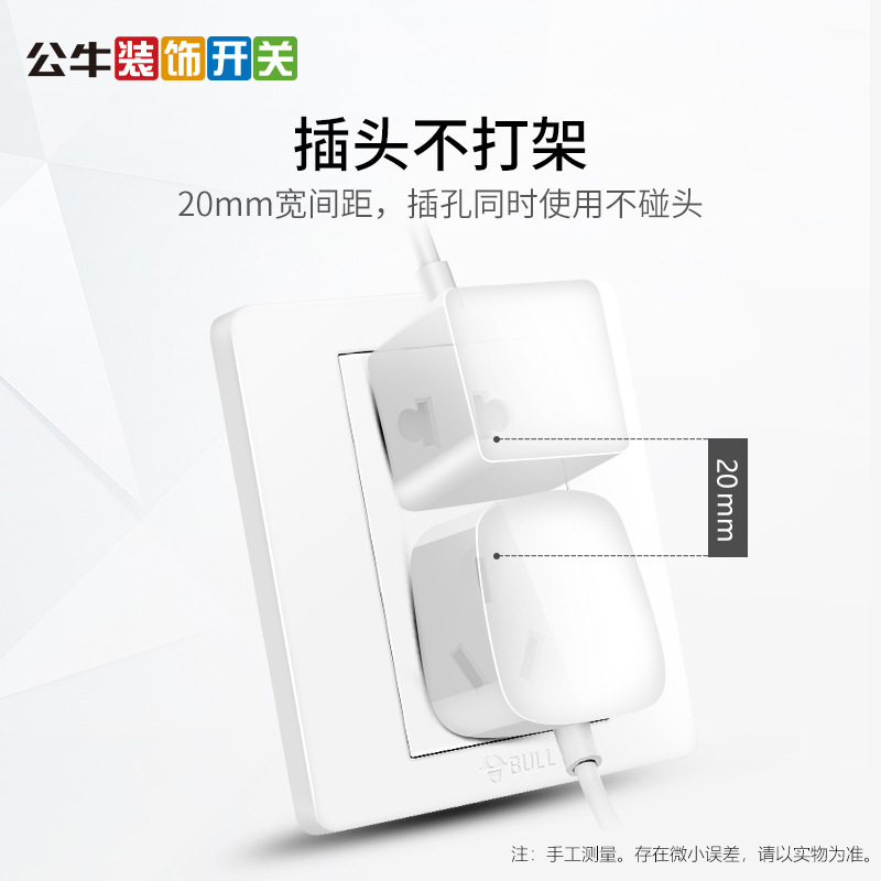 bull公牛开关插座家用86型G06白色墙壁开关二开双控