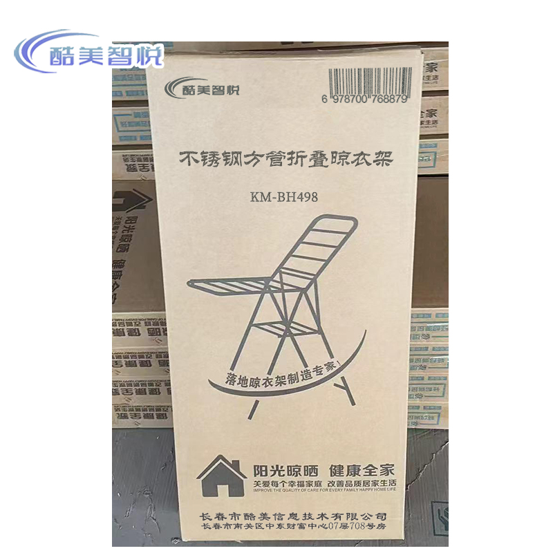 酷美智悦 不锈钢方管折叠晾衣架1.5米 KM-BH498 个高清大图