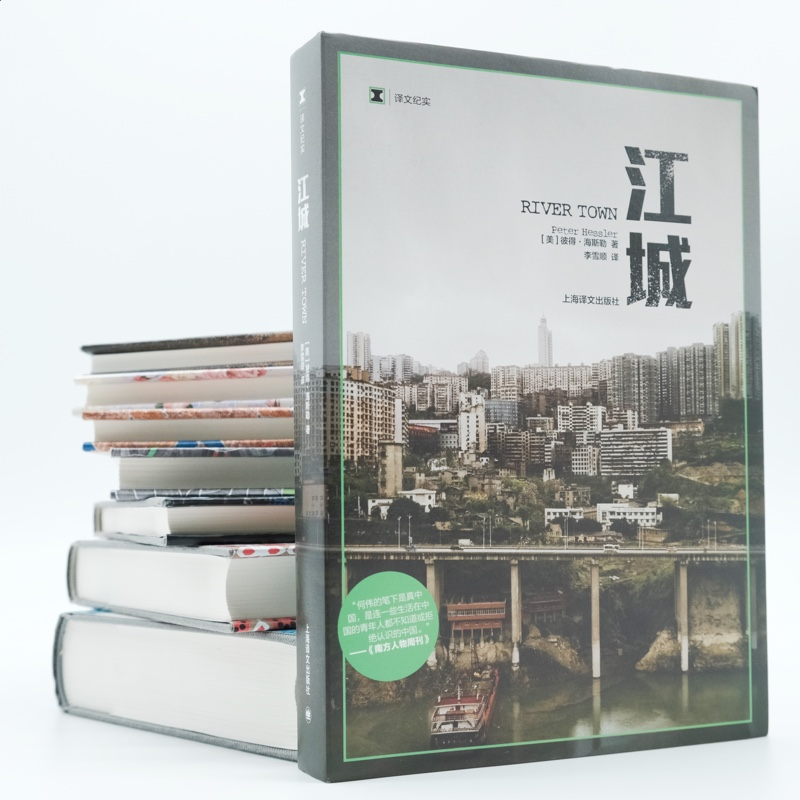 醉染图书江城9787532756728高清大图