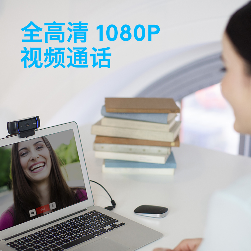 罗技(Logitech)C920Pro高清摄像头美颜调试网红主播直播视频会议网课教学1080免费包调试高清大图