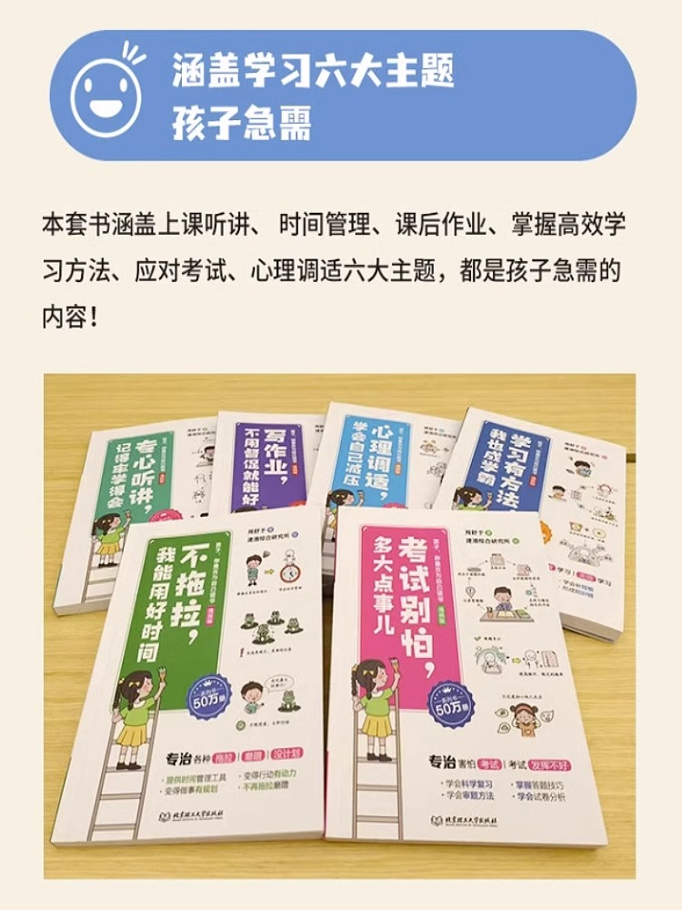 [孩子你是在为自己读书全6册]漫画版4-15岁专属小学生好习惯书籍 [正版]孩子你是在为自己读书 全6册漫画版 全套漫画高清大图