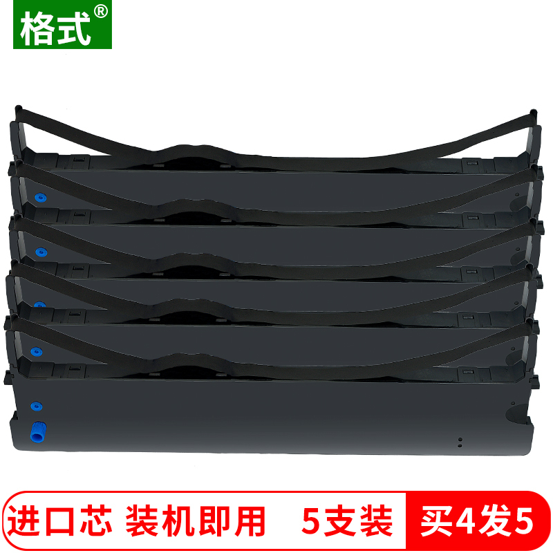 适合海岸线LQ630K/635K 航税HS730K色带架HS24 奥普LQ-730K/735K