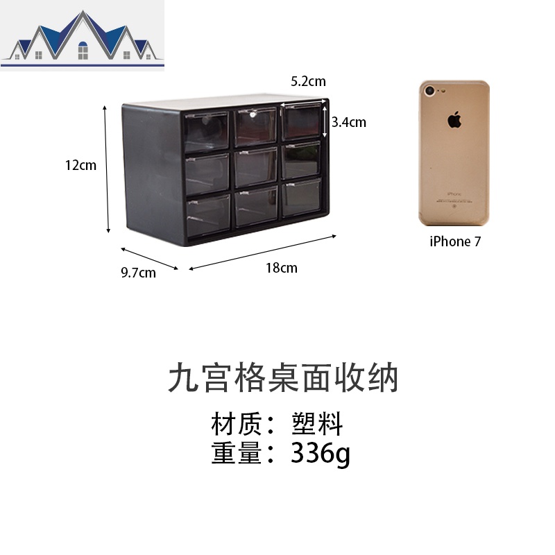 迷你九宫格首饰收纳整理盒 简约抽屉式透明桌面储物盒塑料收納盒 三维工匠收纳盒高清大图