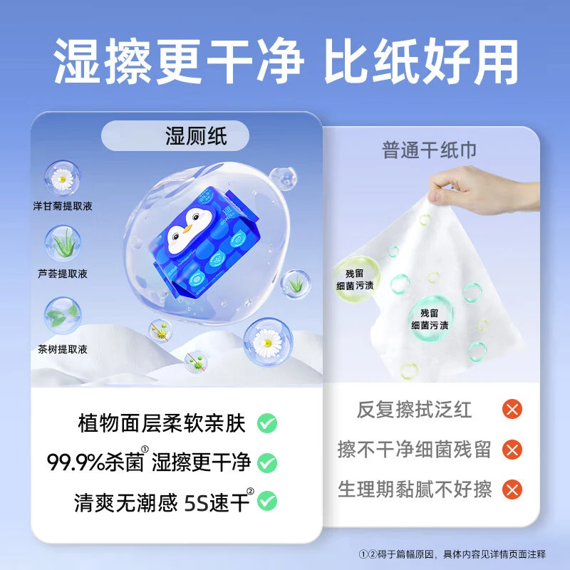 MKS 湿厕纸80抽*1包 杀菌湿纸巾厕纸 厚实不透高清大图