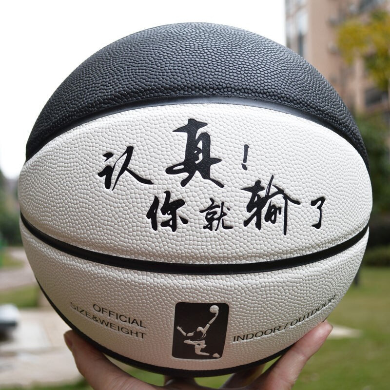 7号炫彩花式个性篮球软皮街头学生防滑耐磨水泥地青少年篮球烈珺