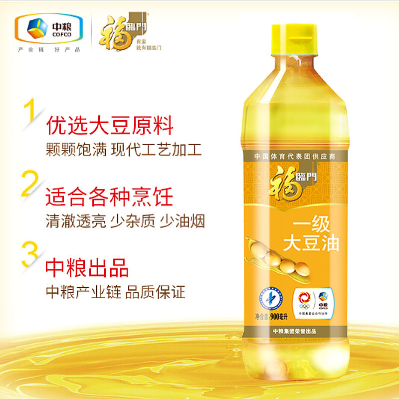 中粮福临门压榨一级葵花籽油1.8L+福临门玉米油900ml