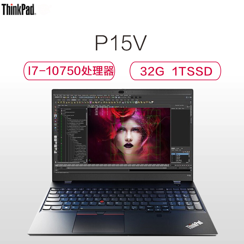 ThinkPad P15V-08CD 15.6英寸设计师移动图形工作站(I7-10750H 32GB 1TB固态 P620 4G独显 4K屏 W10)升级配置