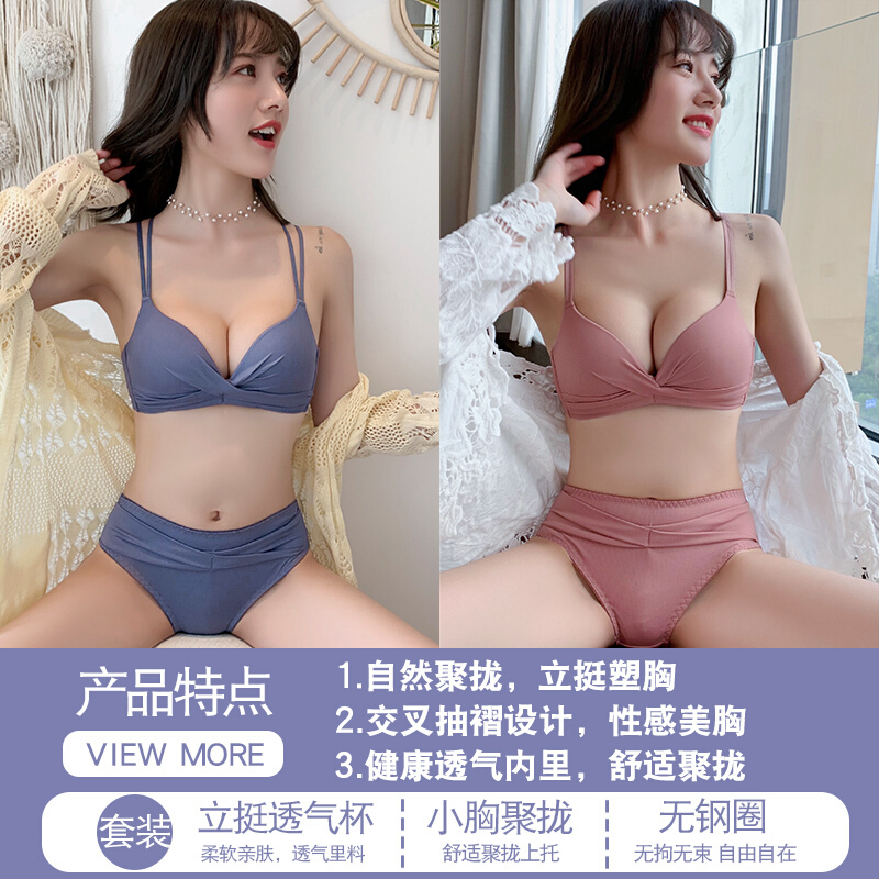 波迷娜(BOMINA)内衣女小胸聚拢无钢圈文胸套装无痕性感少女收副乳调整型美背胸罩J