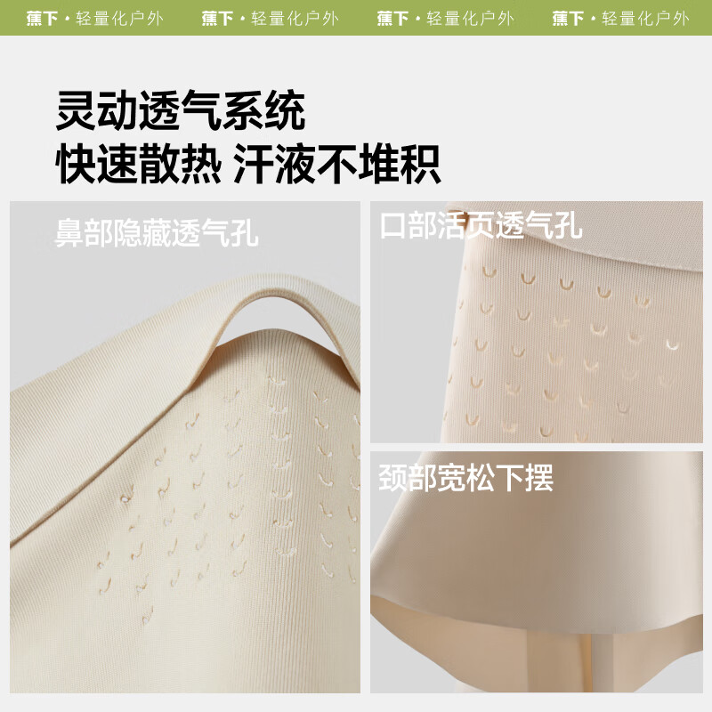 蕉下(beneunder)防晒护颈口罩女防晒面罩防紫外线线脸基尼柔月米AL207高清大图
