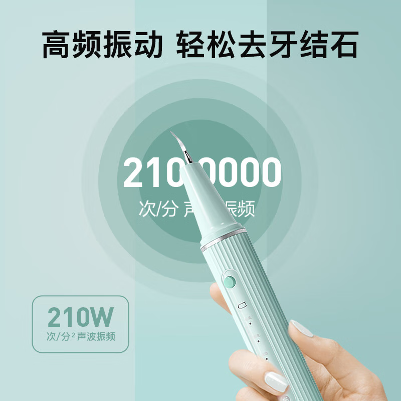 贝医生 超声波可视洁牙仪T3高清大图