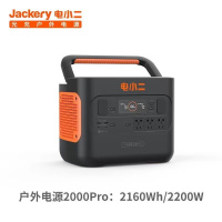 电小二/Jackery 户外移动电源 2000pro 2200w 220v 一台