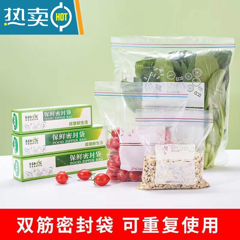 敬平保鲜袋子密封食物袋家用冰箱冷冻专用加厚自封收纳袋带封口 中号1盒[共20只] 可以重复使用 1