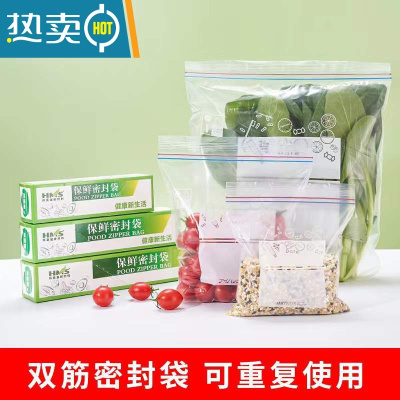 XIANCAI保鲜袋子密封食物袋家用冰箱冷冻专用加厚自封收纳袋带封口 中号1盒【共20只】 可以重复使用 复