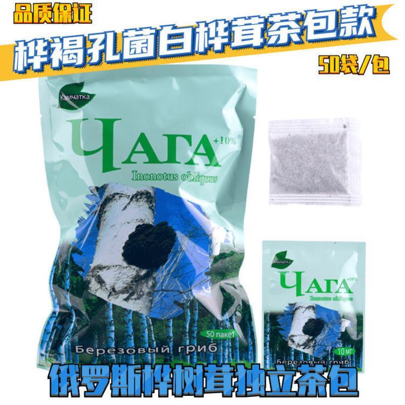白桦树茸桦褐孔菌加工代泡茶恰咖茶包独立包装1包-袋装桦树茸茶包50袋